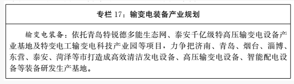 山東10.png