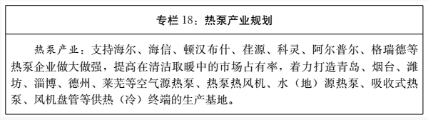山東11.png